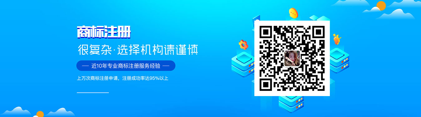 佛山商標(biāo)注冊(cè)代理服務(wù)經(jīng)驗(yàn)豐富