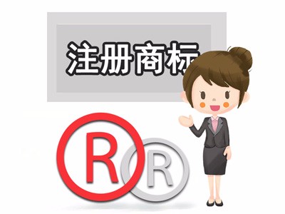 企業(yè)商標(biāo)注冊(cè)